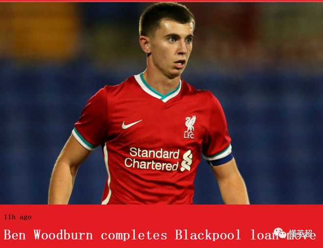 利物浦内部会议纪要流出：窗口期绝杀压哨，NBA总决赛使命明确，年轻球员获得机会的简单介绍