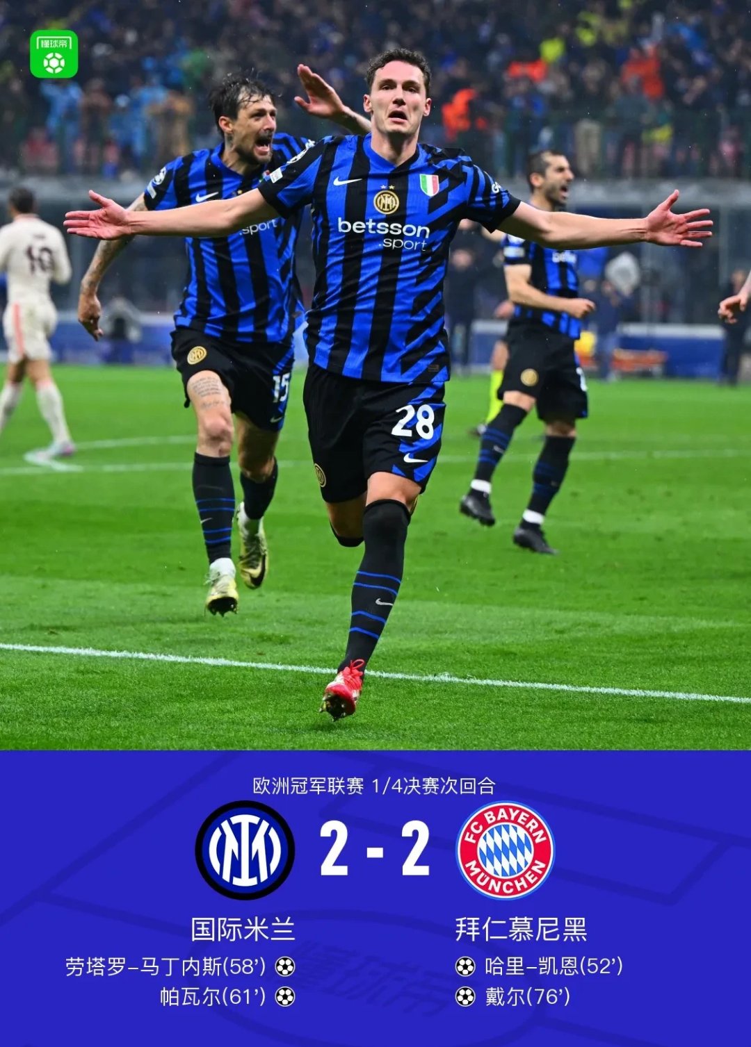 凯恩在巴黎圣日耳曼比赛中大胜，绝杀引发热议！的简单介绍